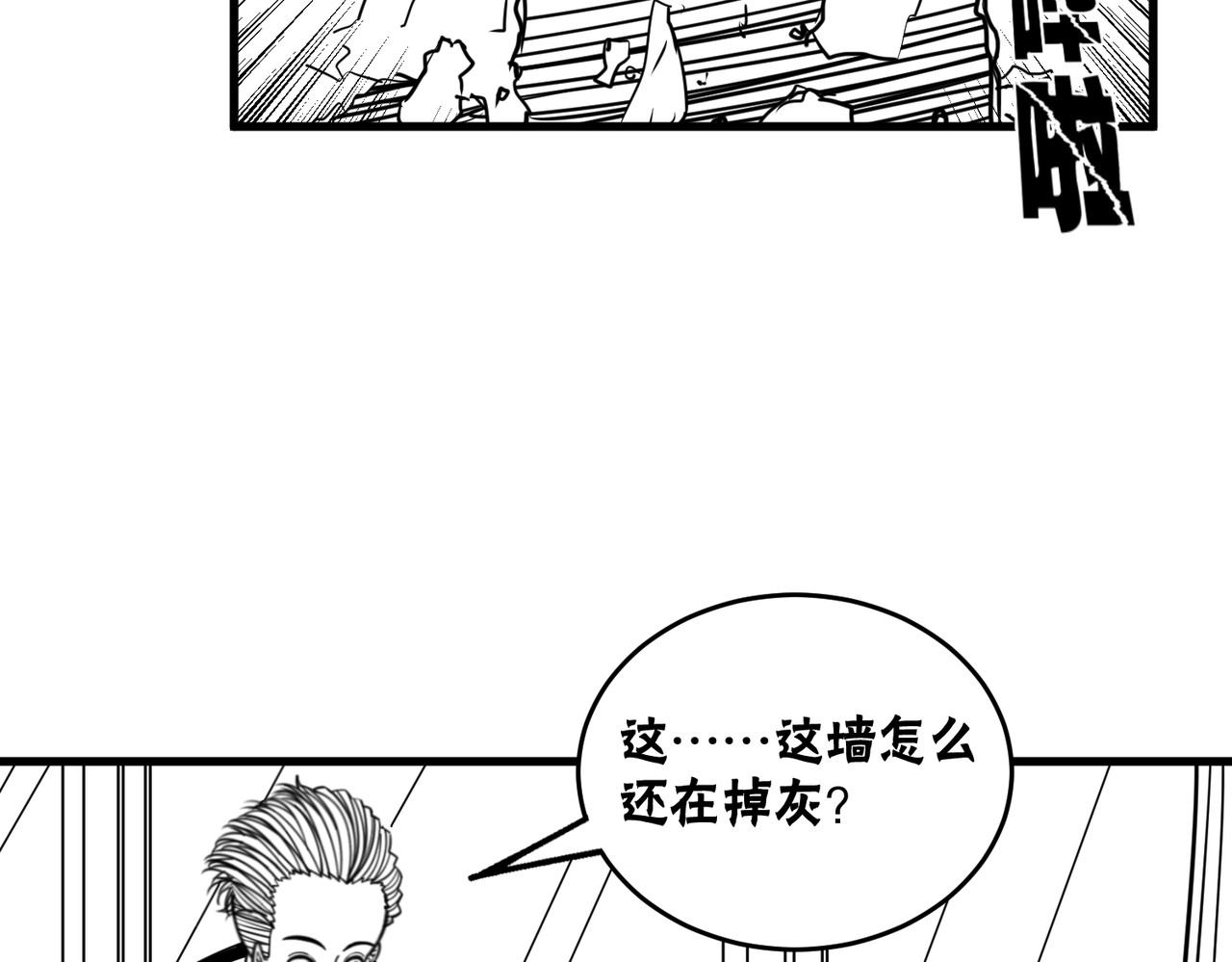 风墙 第四话：台风 第98页