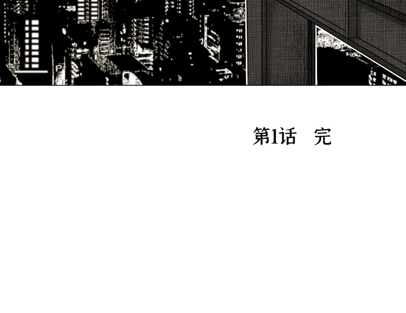 心霾 第1话-怪物 第111页