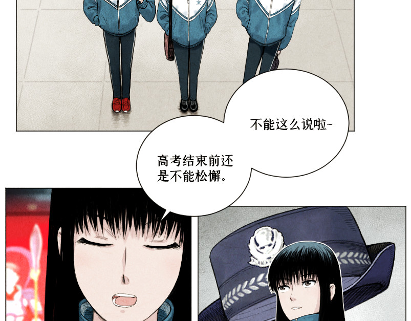 心霾 第1话-怪物 第13页