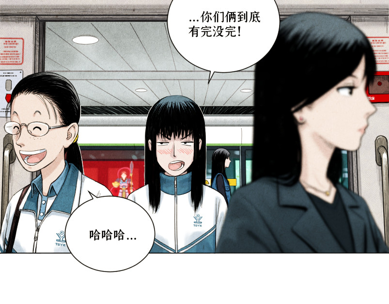 心霾 第1话-怪物 第17页