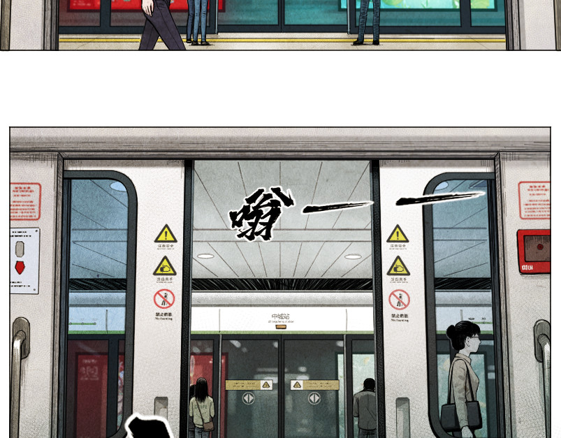 心霾 第1话-怪物 第20页