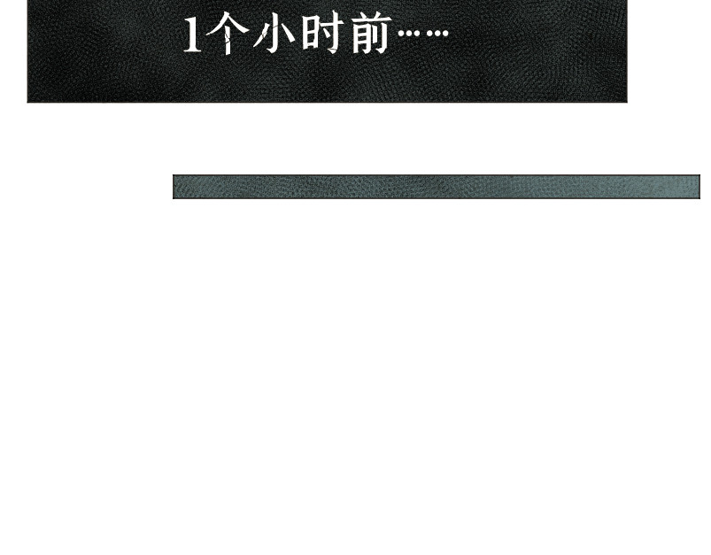 心霾 第1话-怪物 第5页