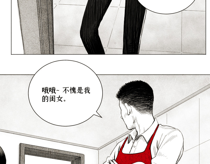 心霾 第1话-怪物 第41页