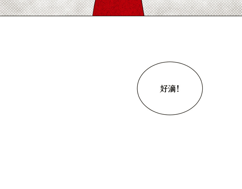 心霾 第1话-怪物 第45页