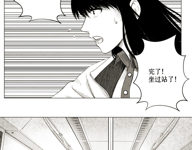 心霾 第1话-怪物 第87页