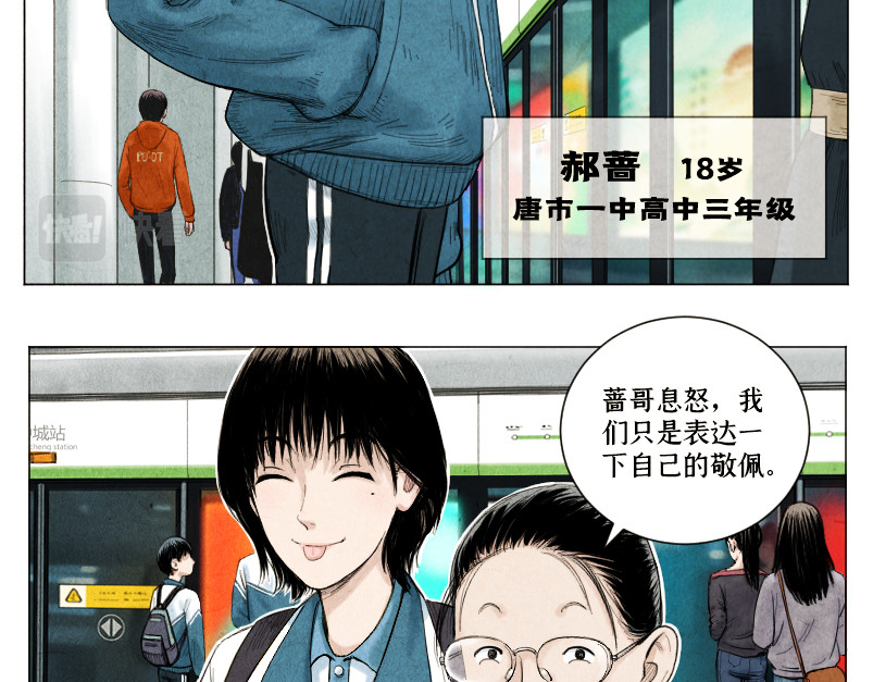 心霾 第1话-怪物 第10页