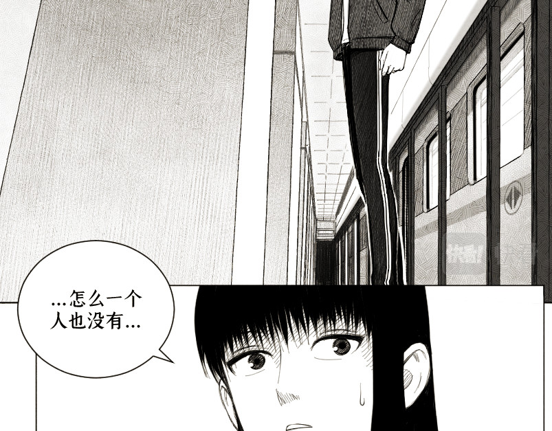 心霾 第1话-怪物 第91页