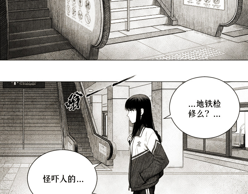 心霾 第1话-怪物 第93页