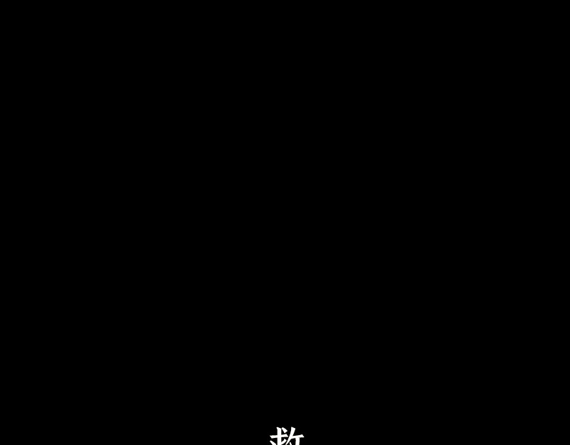 心霾 第1页