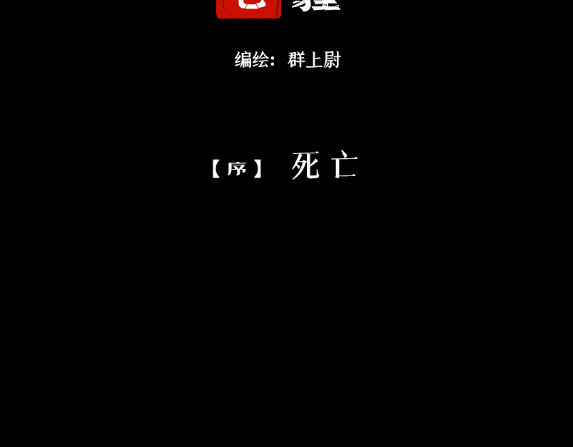 心霾 第4页