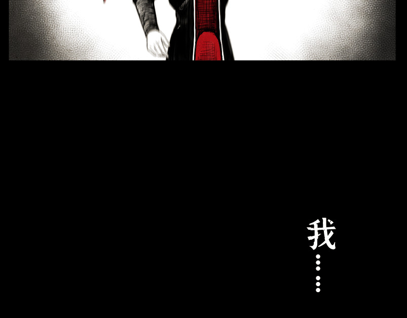 心霾 序-死亡 第35页