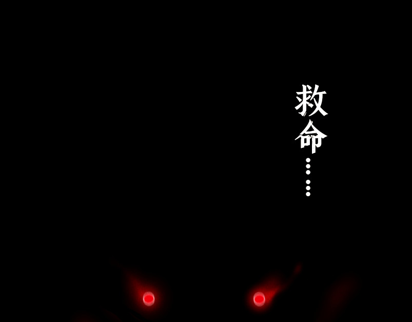 心霾 第6页