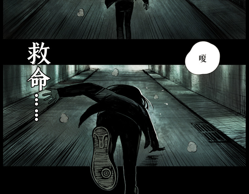 心霾 序-死亡 第9页
