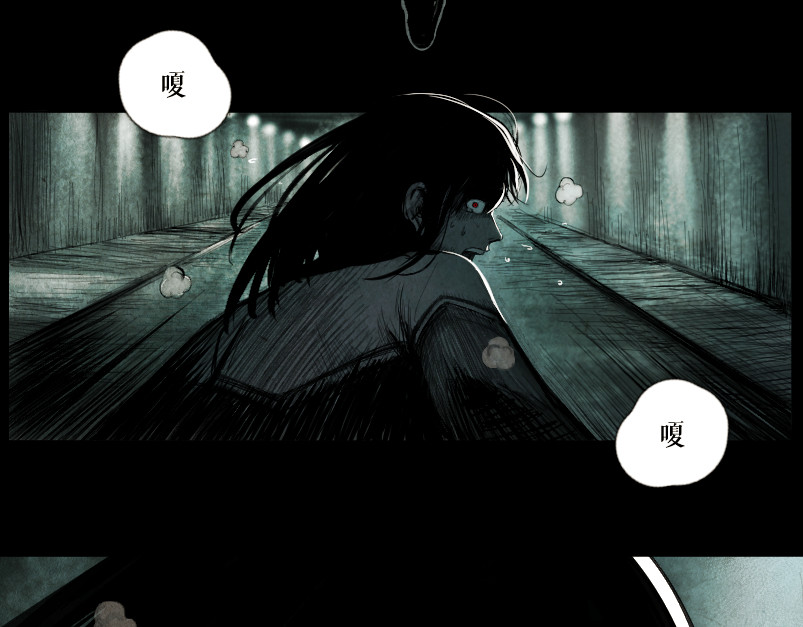 心霾 序-死亡 第10页