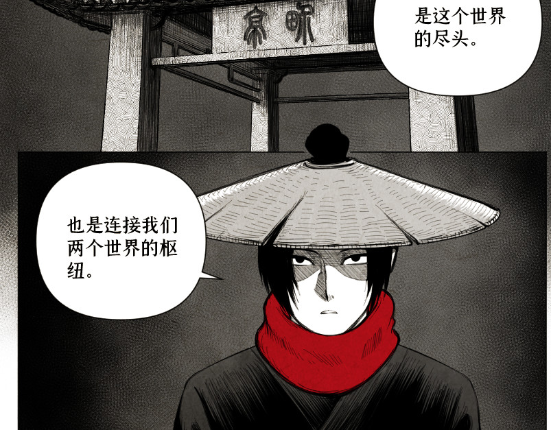 心霾 第2话-异界 第36页