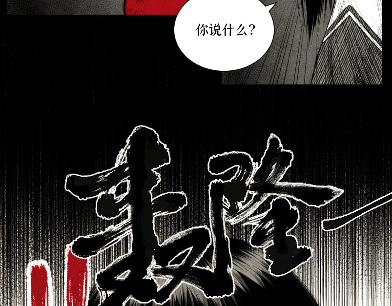 心霾 第2话-异界 第44页