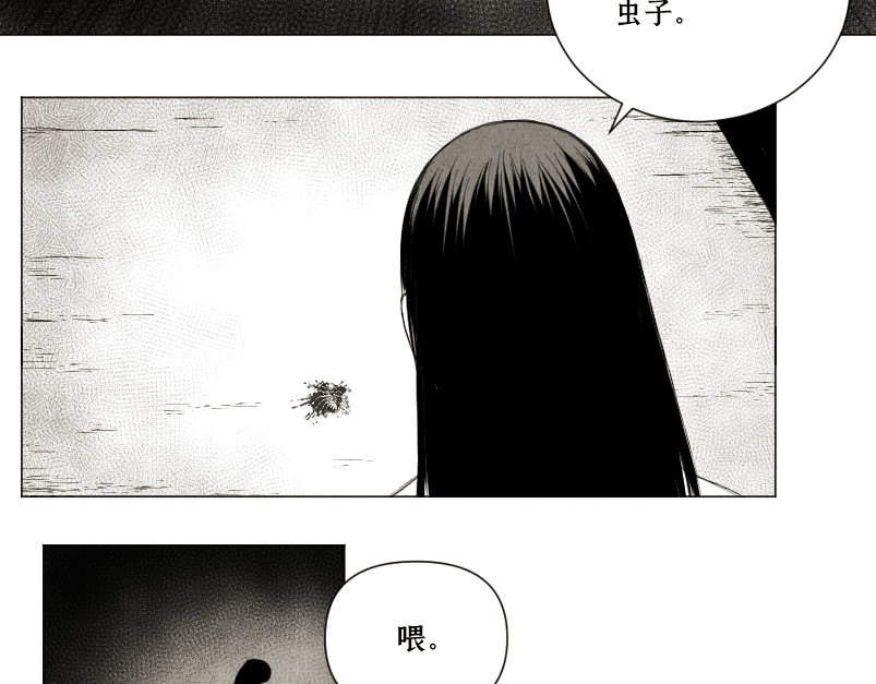 心霾 第2话-异界 第73页