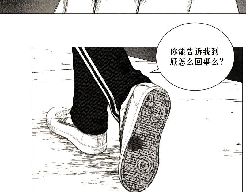 心霾 第2话-异界 第78页