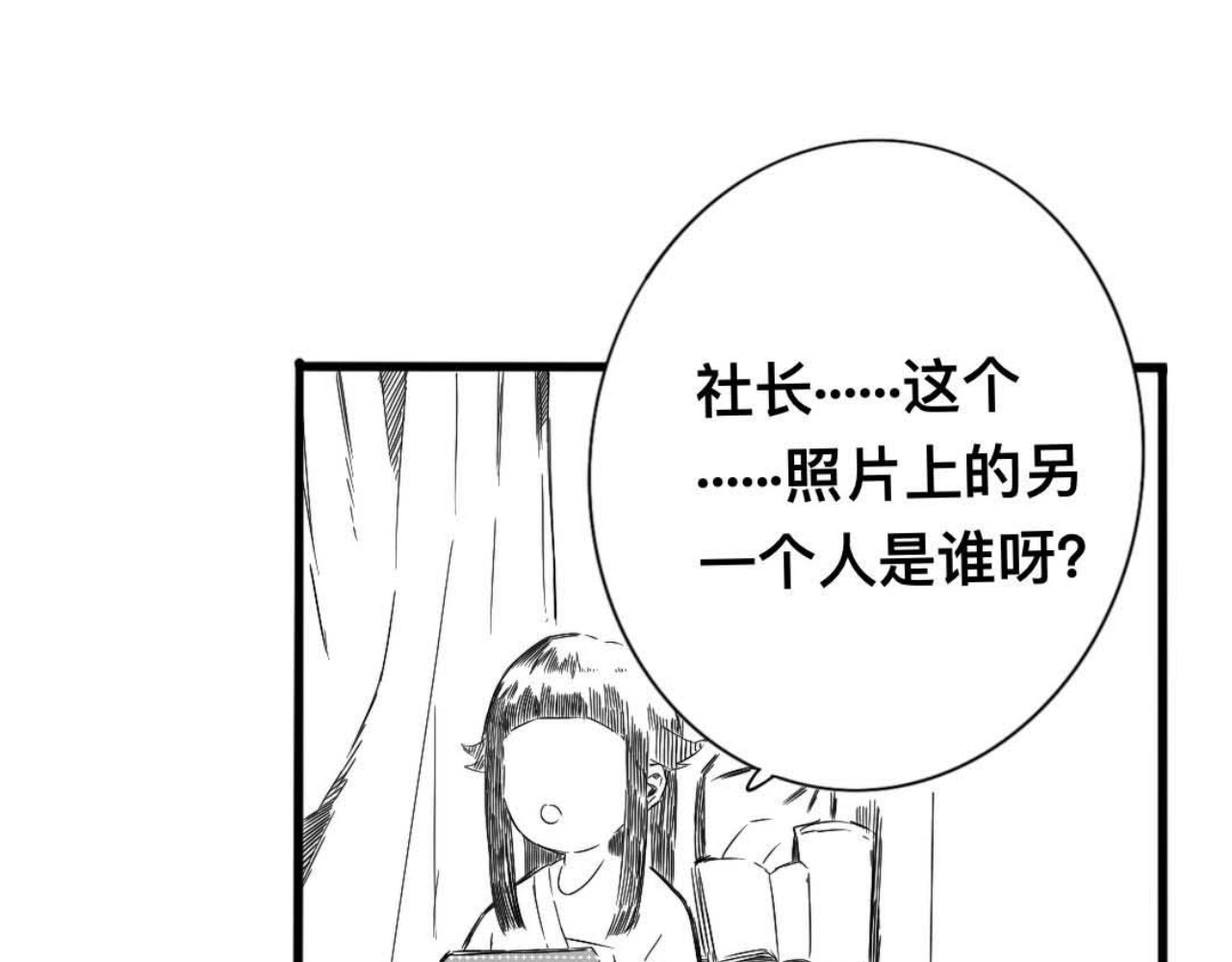 青日 第二话，故去新来 第33页