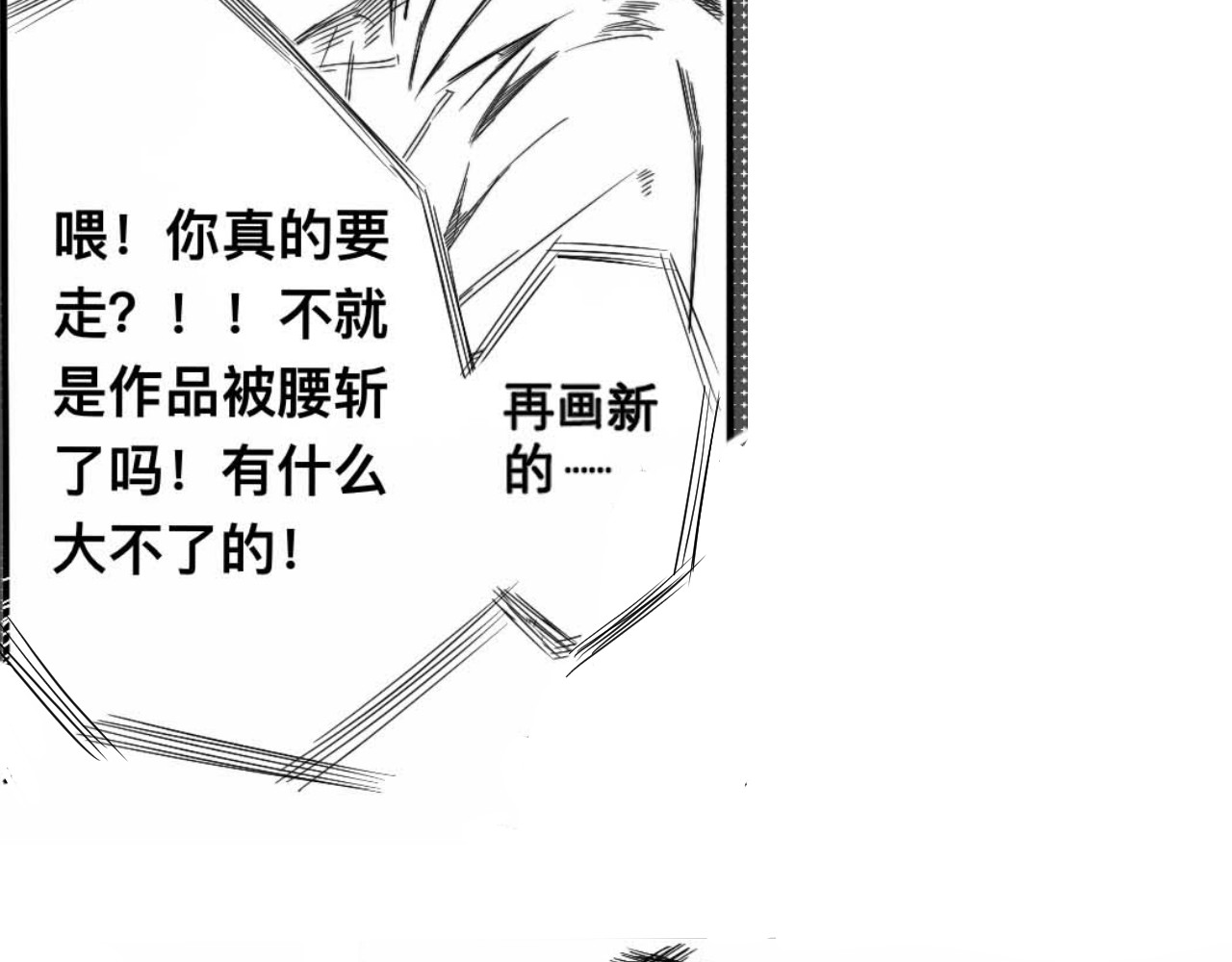 青日 第二话，故去新来 第47页