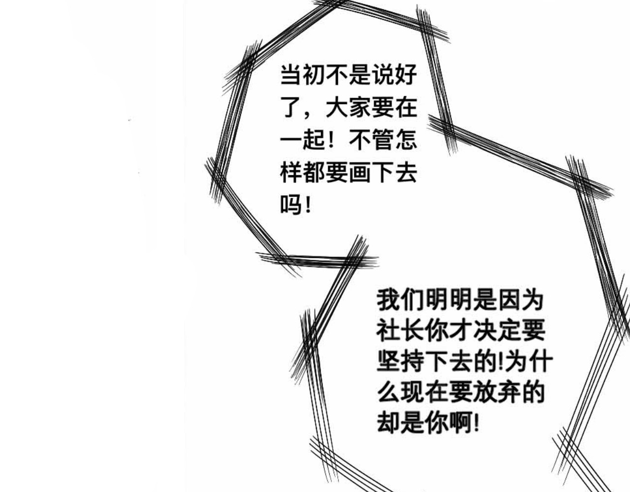 青日 第二话，故去新来 第48页