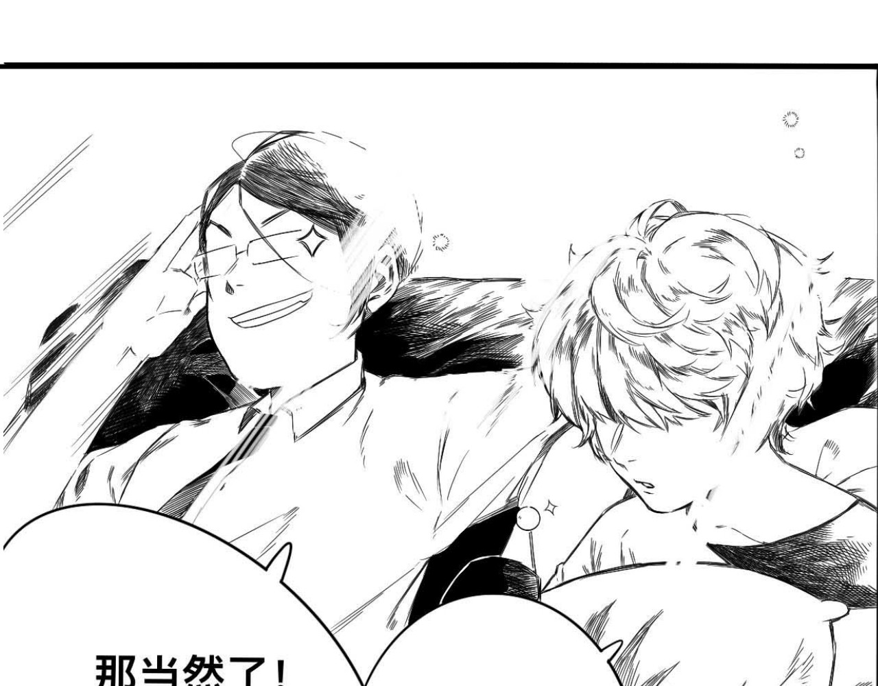 青日 第二话，故去新来 第6页