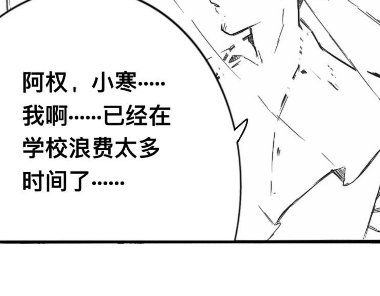 青日 第二话，故去新来 第54页