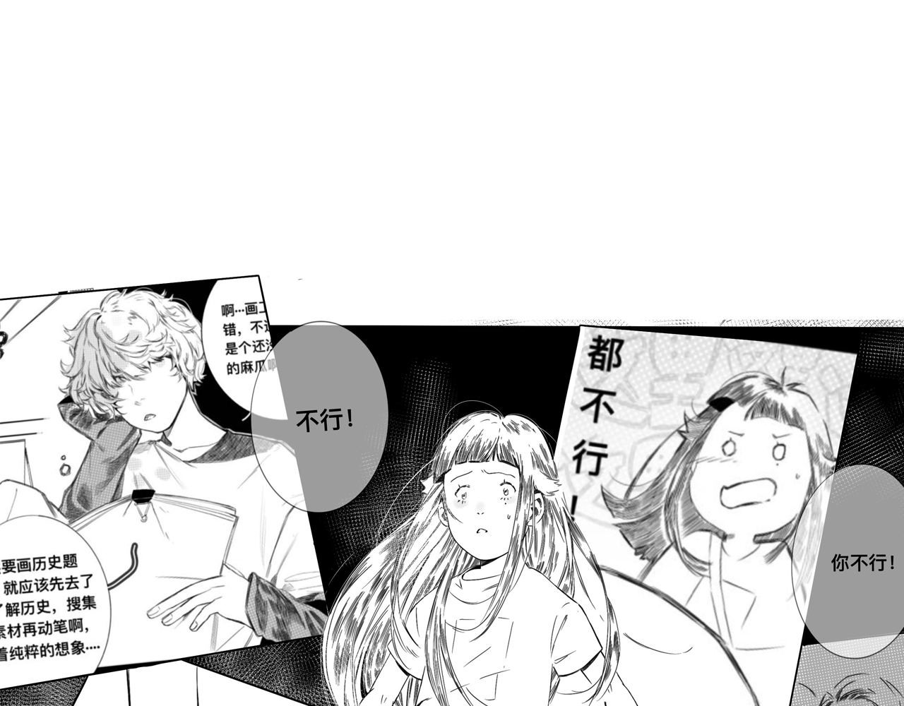 青日 第三话，糟糕 第33页