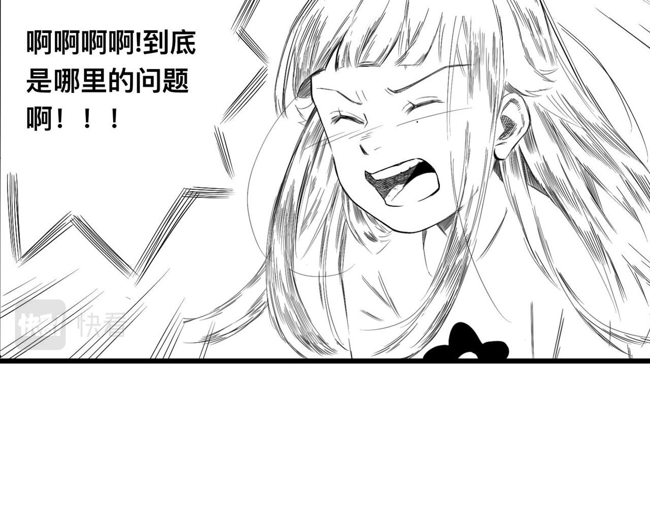 青日 第三话，糟糕 第36页