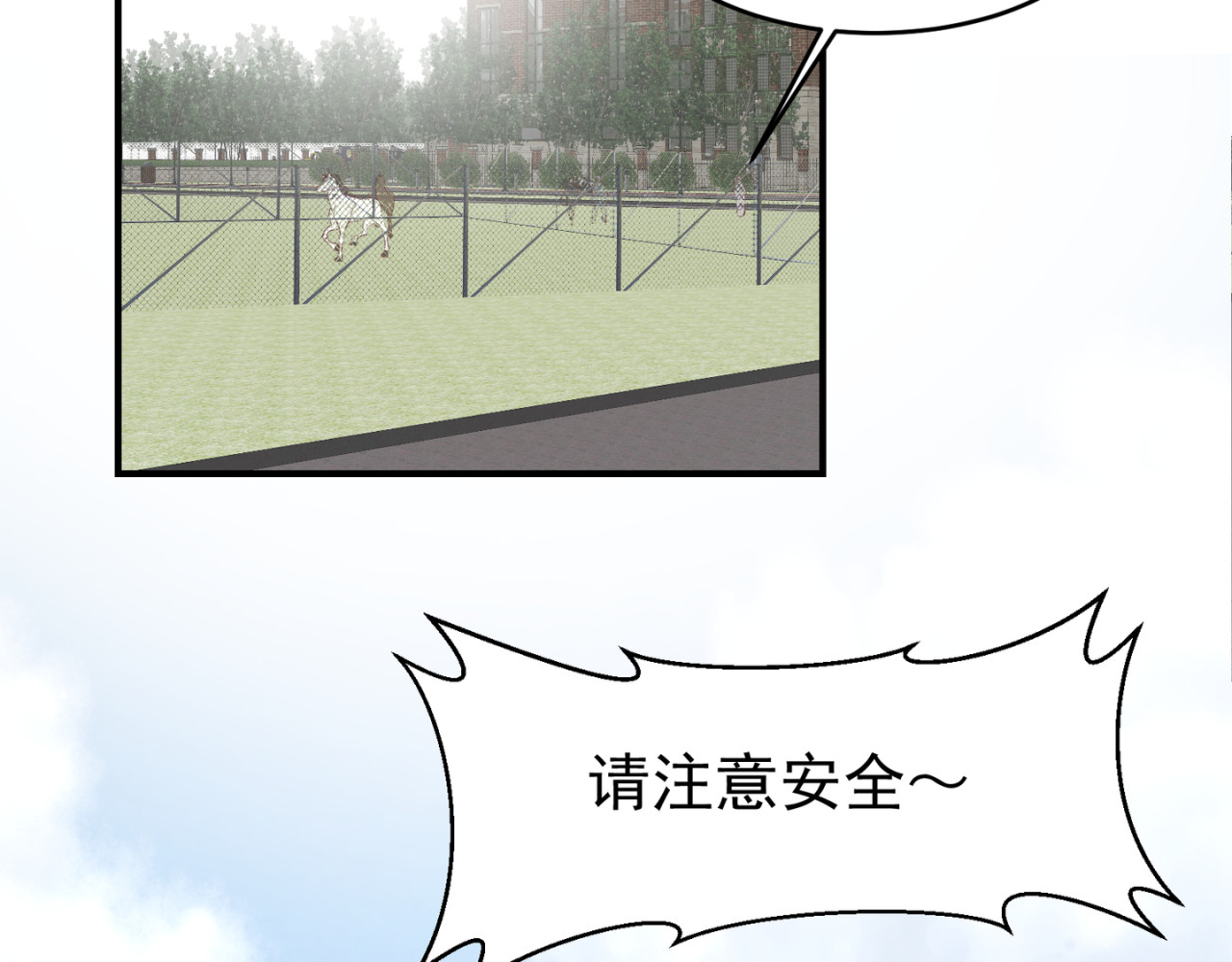 失恋ing 隔阂 第13页