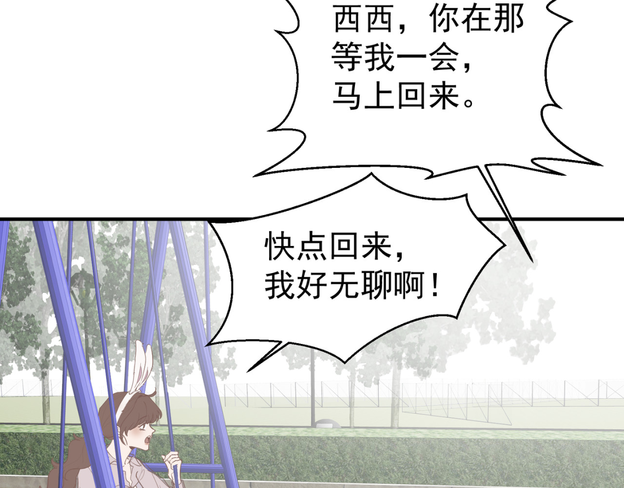 失恋ing 隔阂 第17页