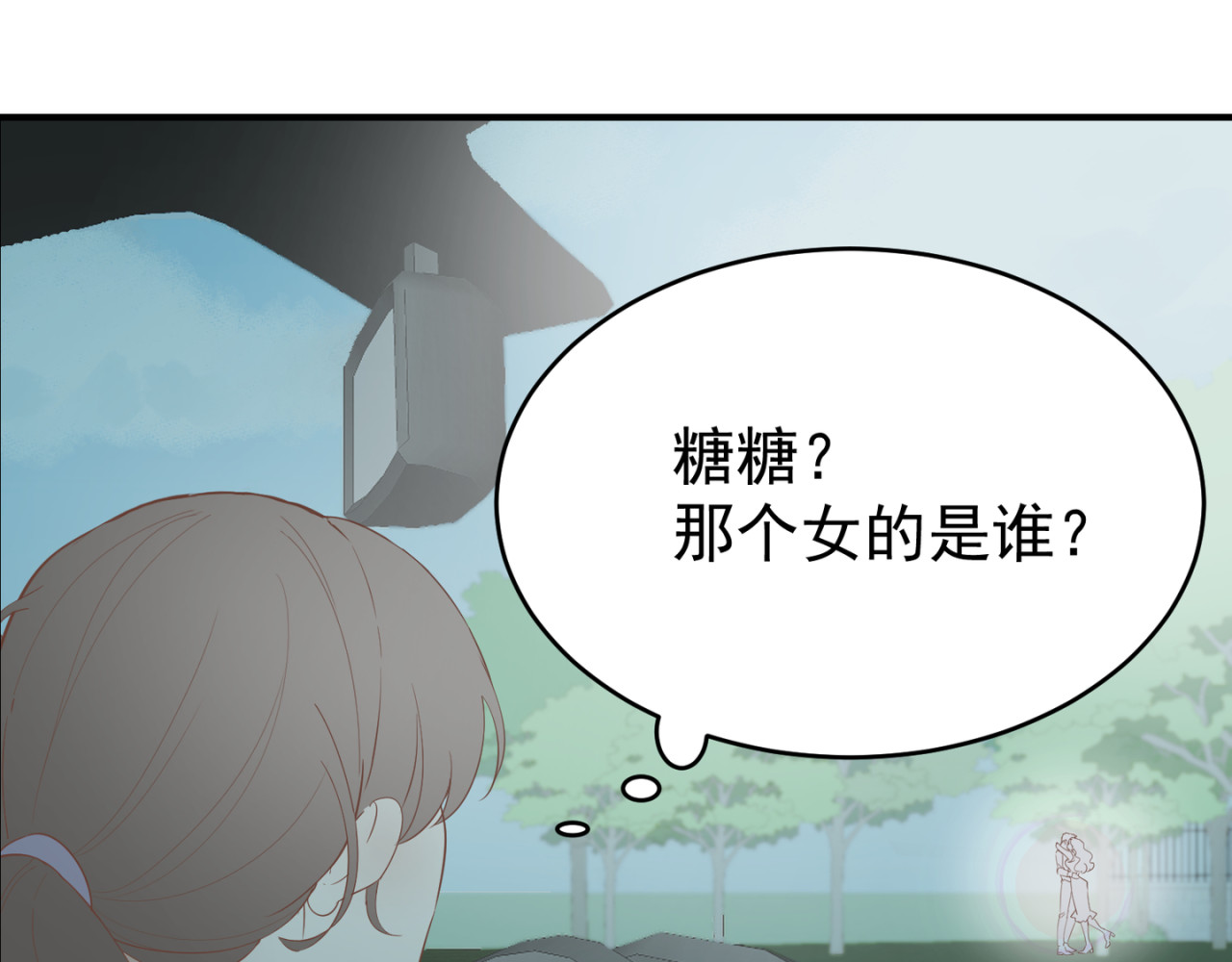 失恋ing 隔阂 第26页