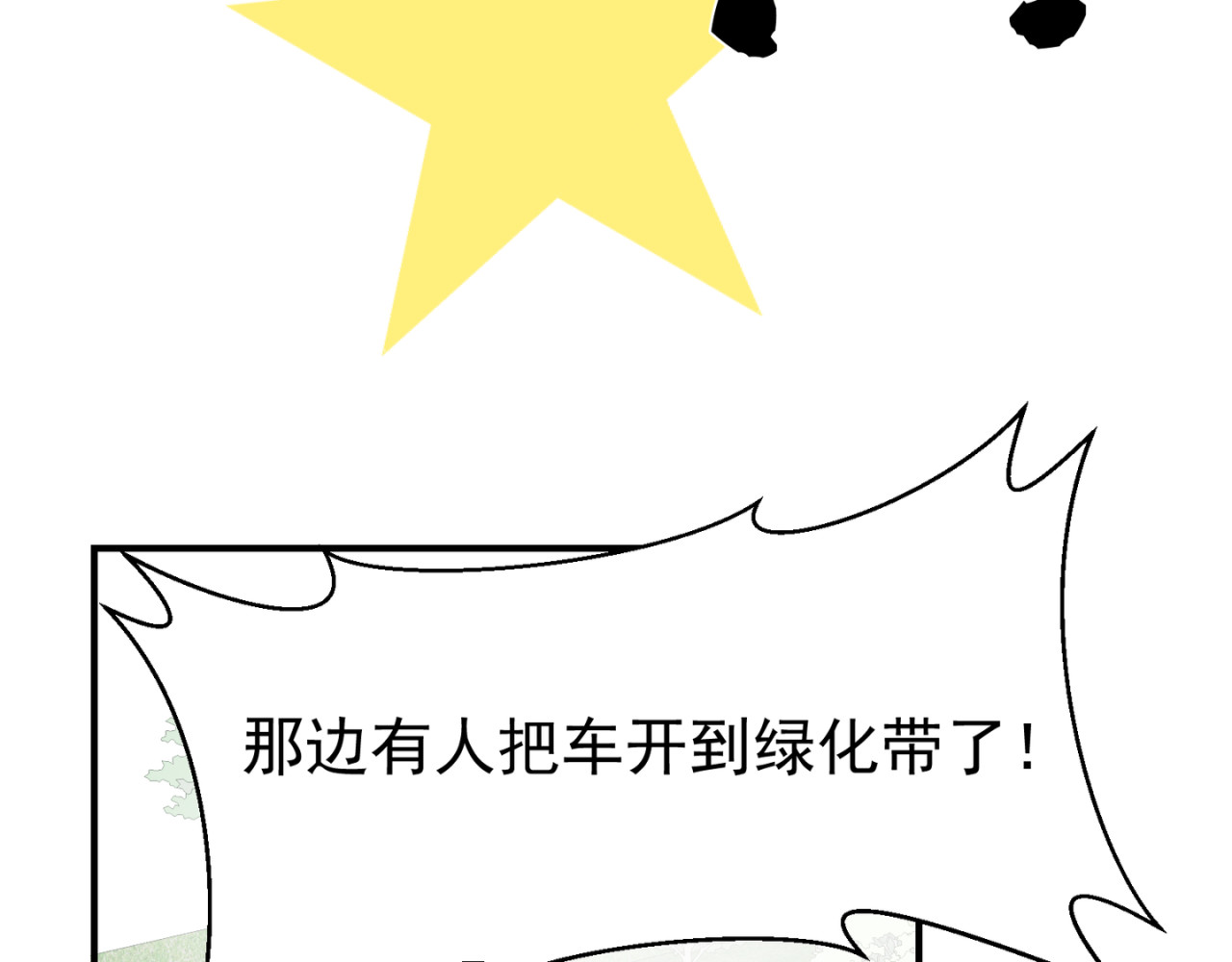 失恋ing 隔阂 第29页