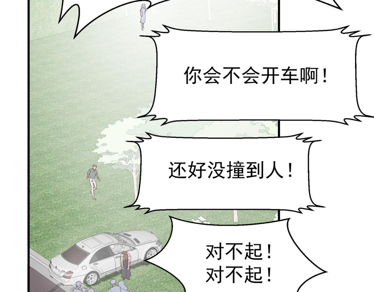 失恋ing 隔阂 第30页