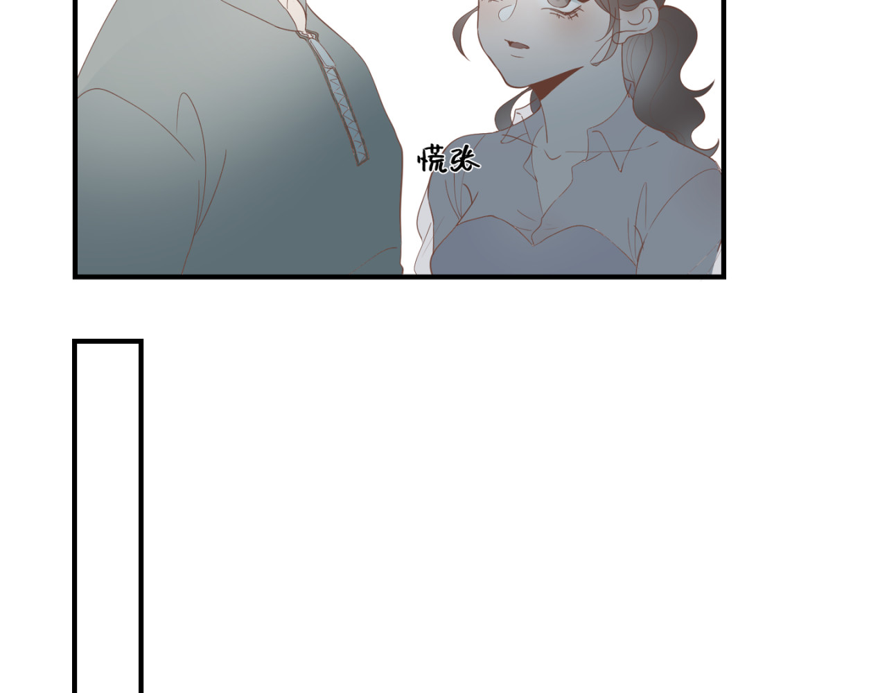 失恋ing 隔阂 第33页