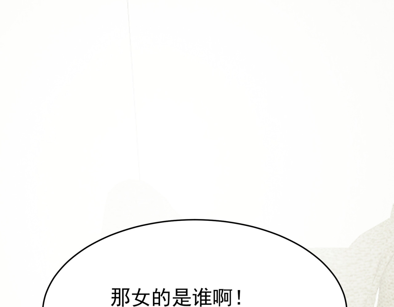 失恋ing 隔阂 第40页