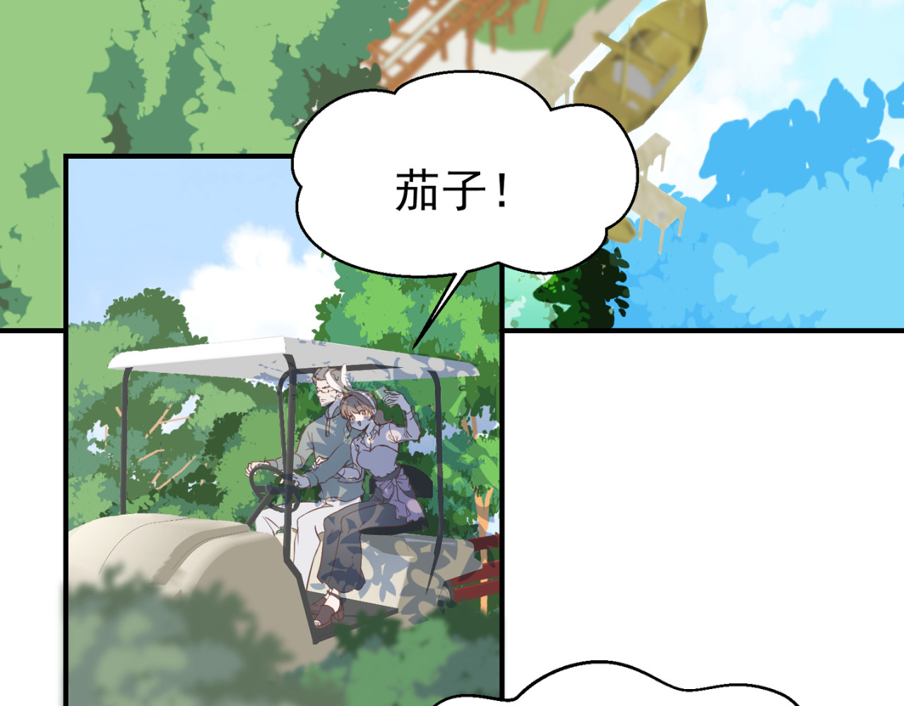 失恋ing 隔阂 第5页