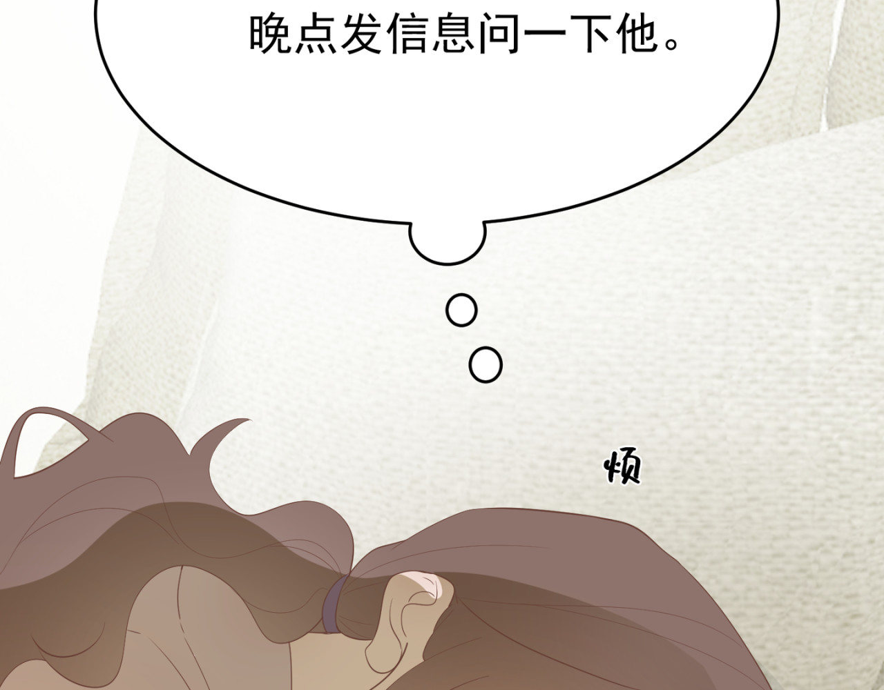 失恋ing 隔阂 第41页
