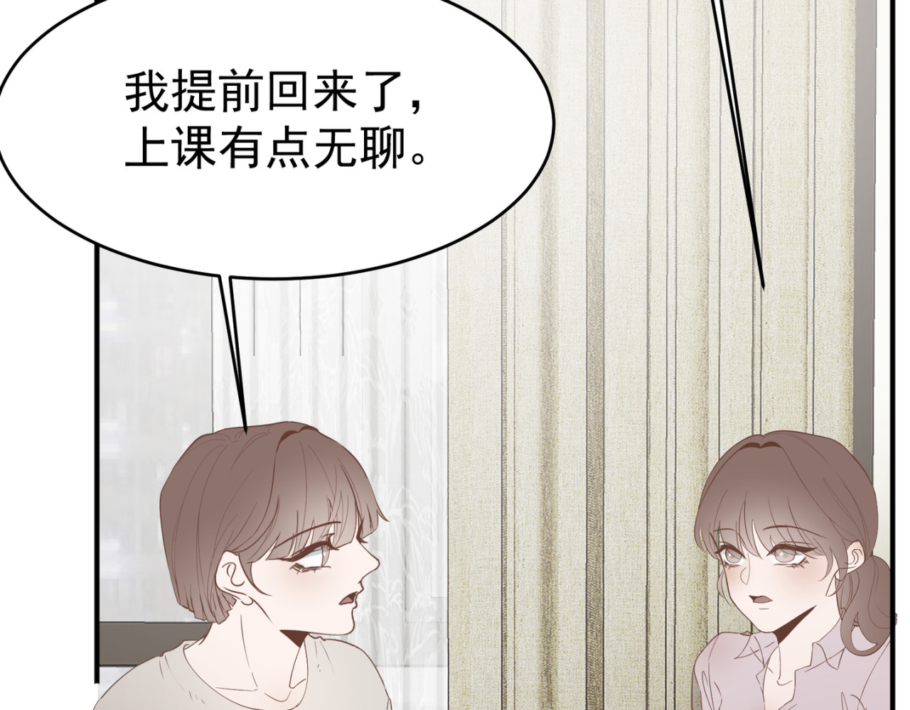 失恋ing 隔阂 第44页