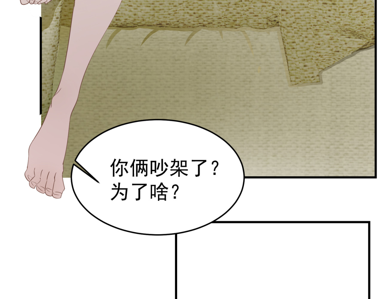 失恋ing 隔阂 第46页