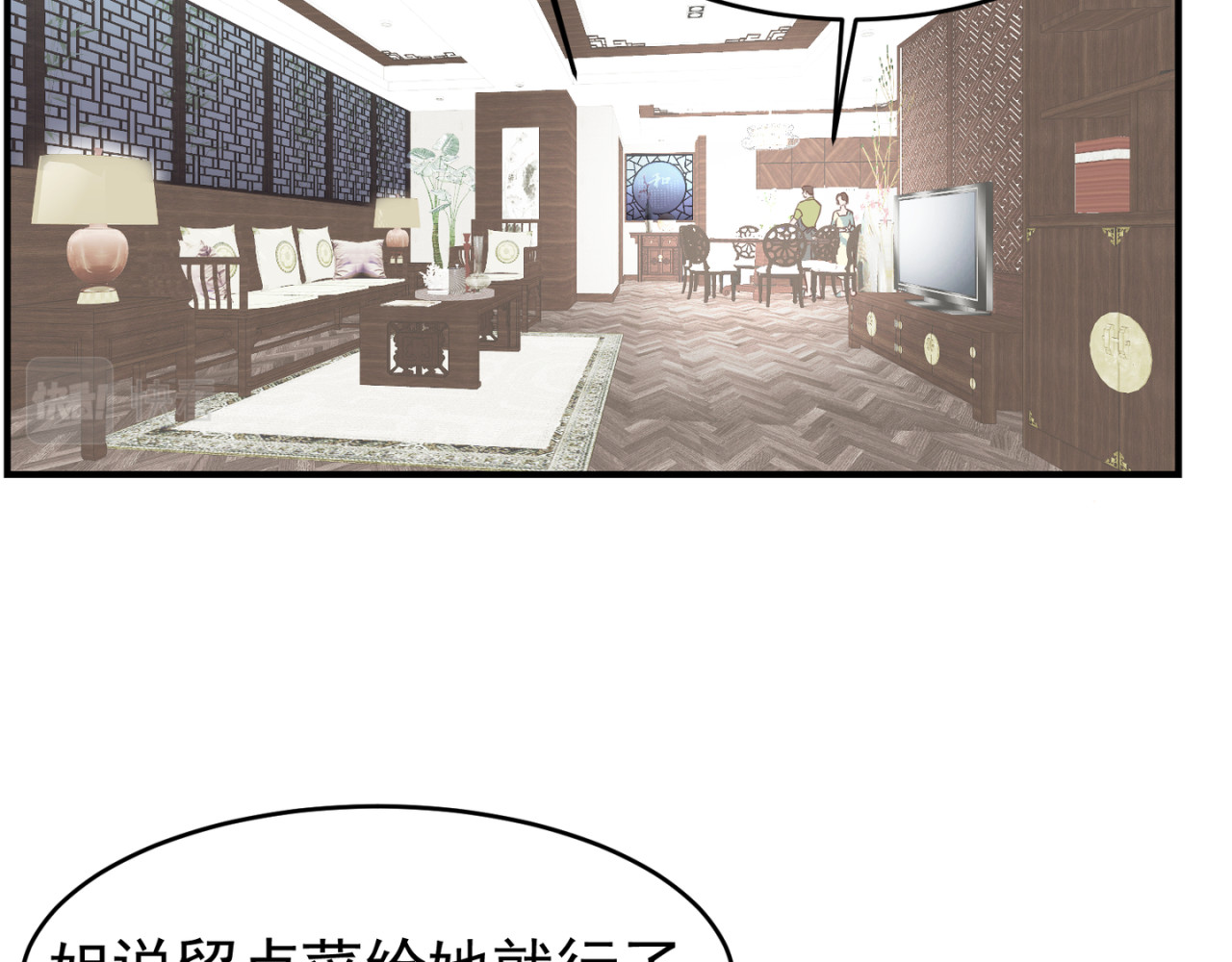 失恋ing 隔阂 第49页