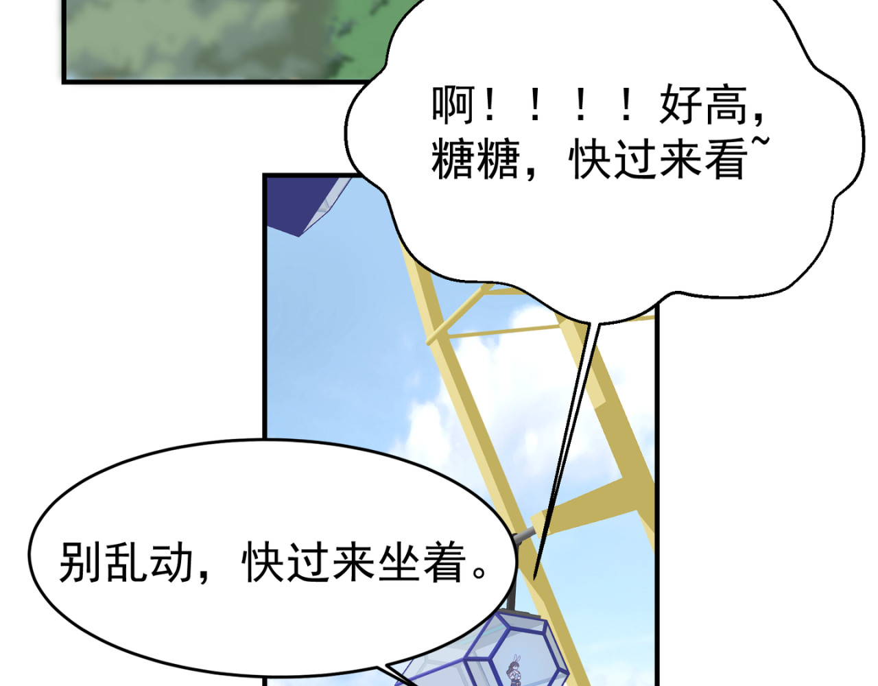 失恋ing 隔阂 第6页
