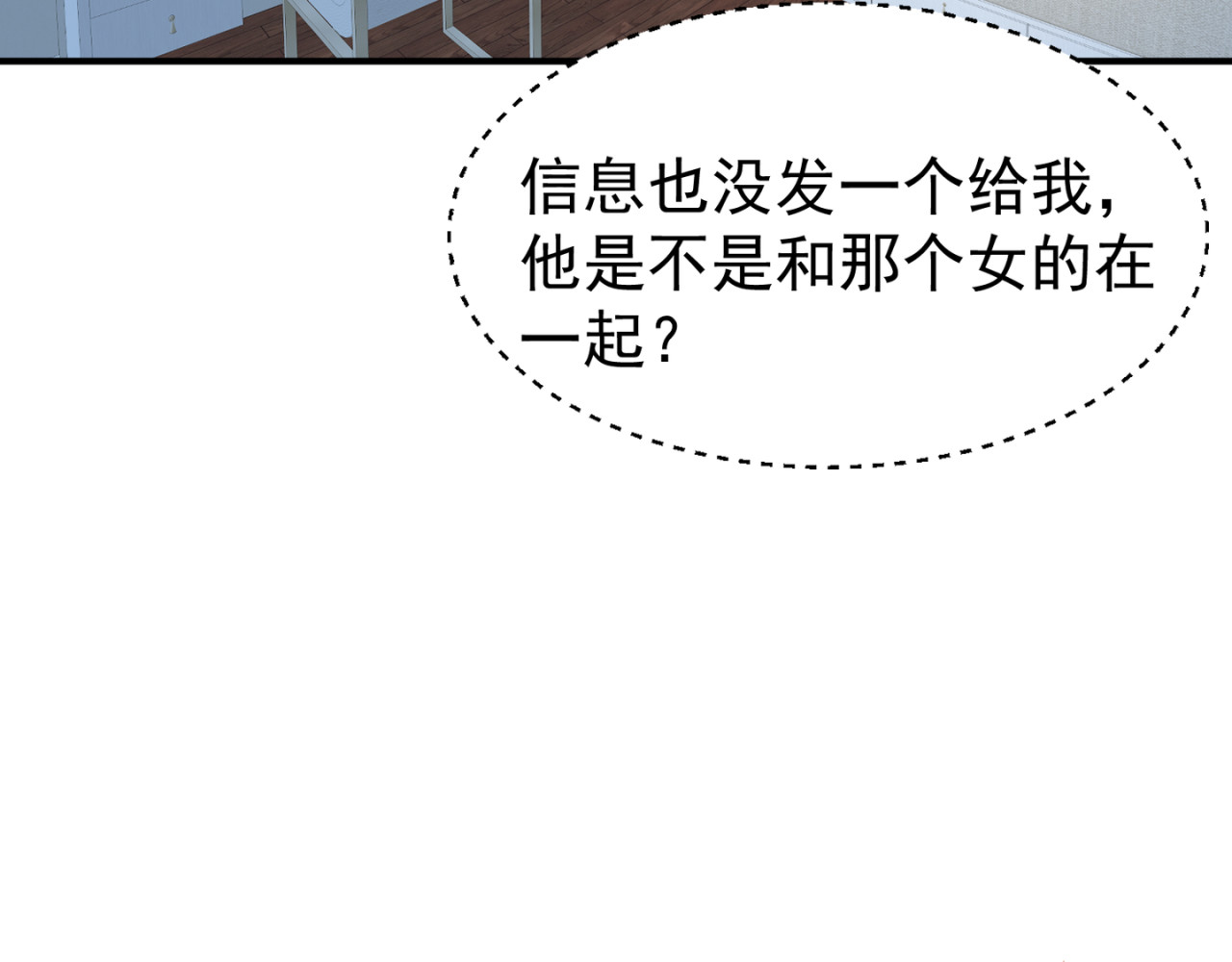 失恋ing 隔阂 第57页