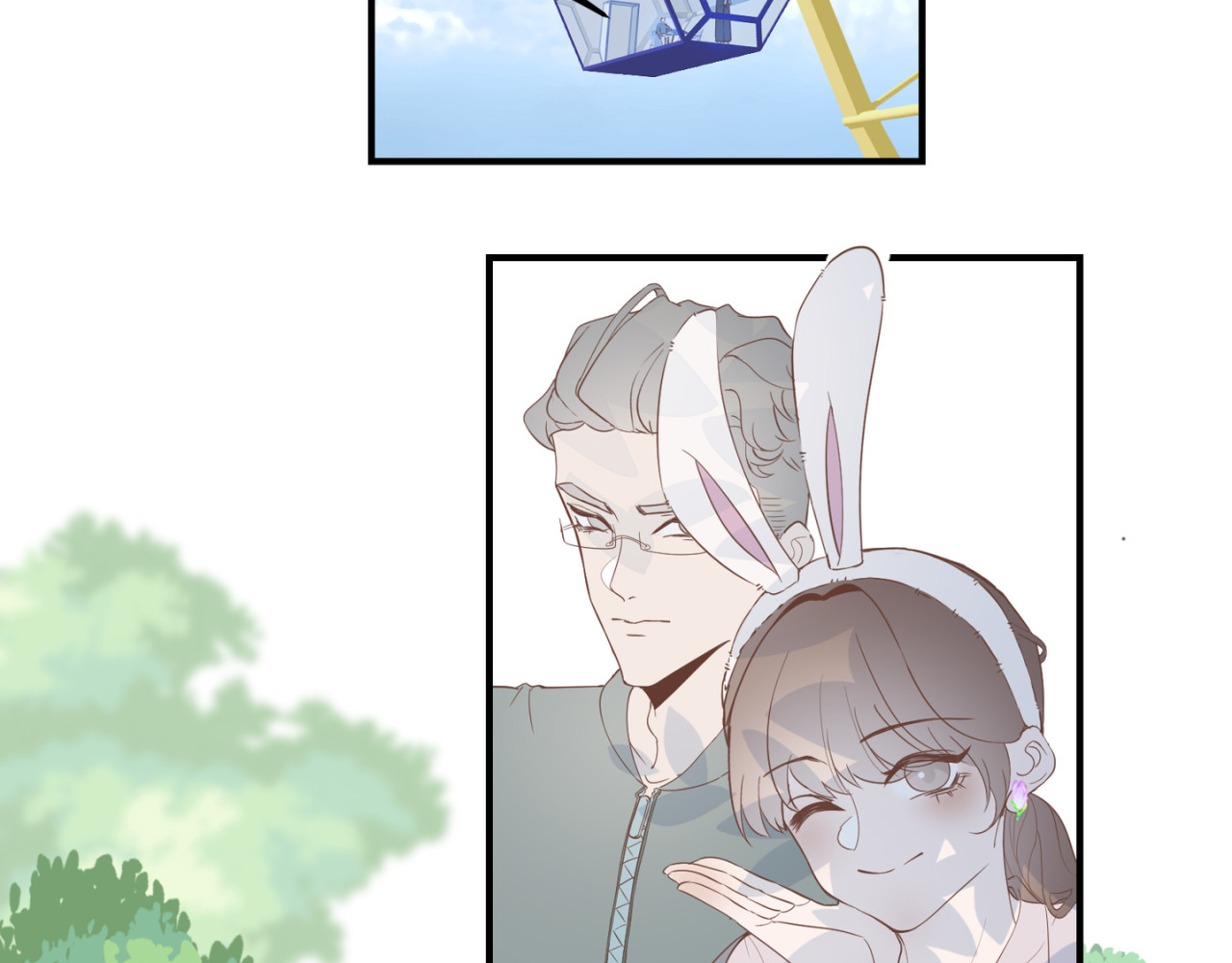 失恋ing 隔阂 第7页