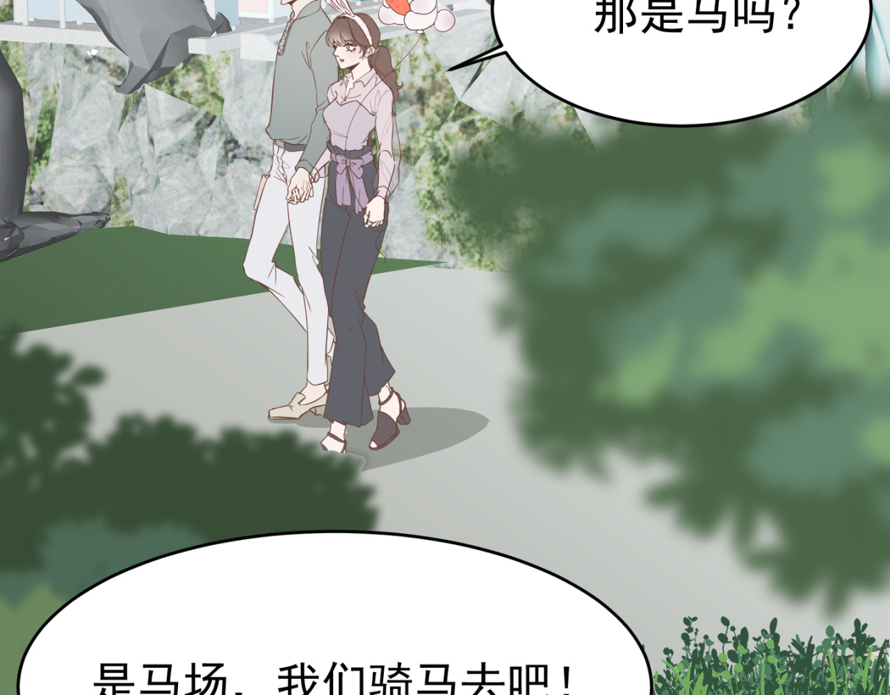 失恋ing 隔阂 第9页