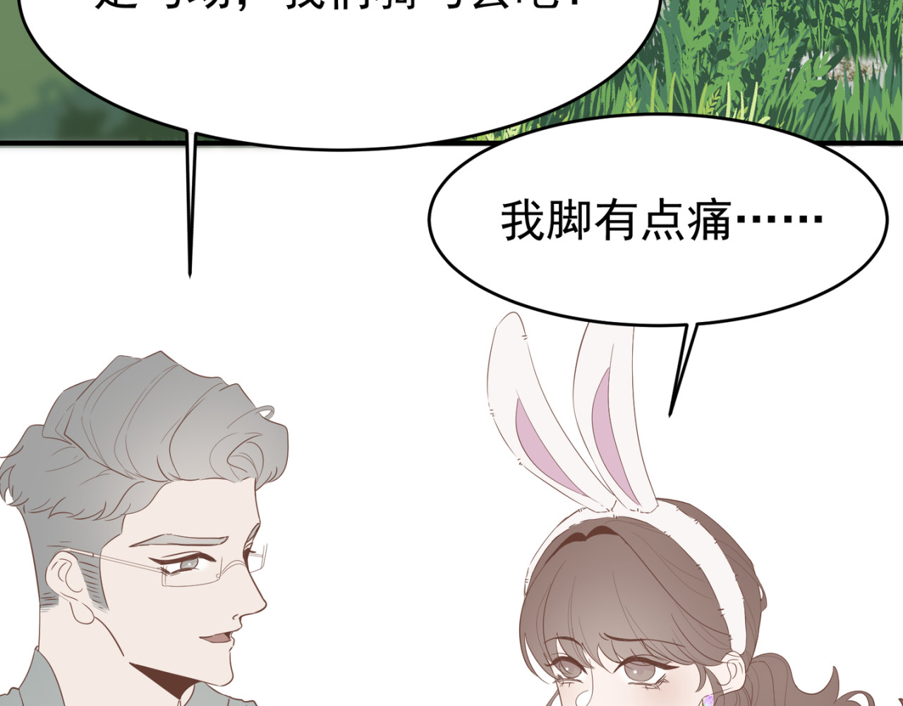 失恋ing 隔阂 第10页