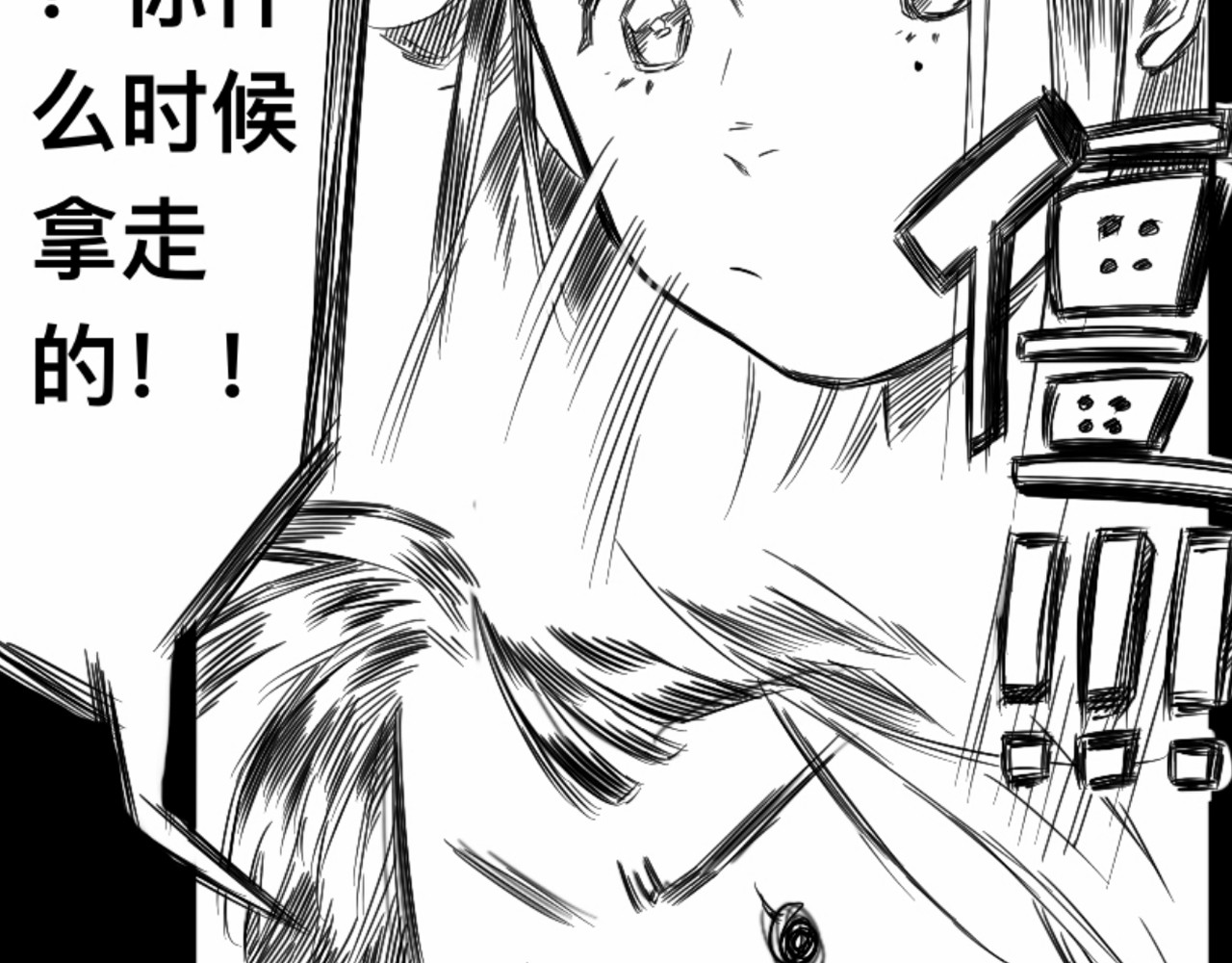 青日 第一话，高岭之花 第24页