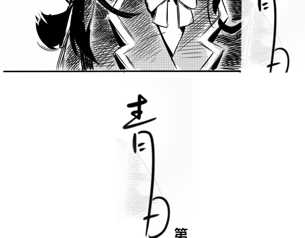 青日 第4页
