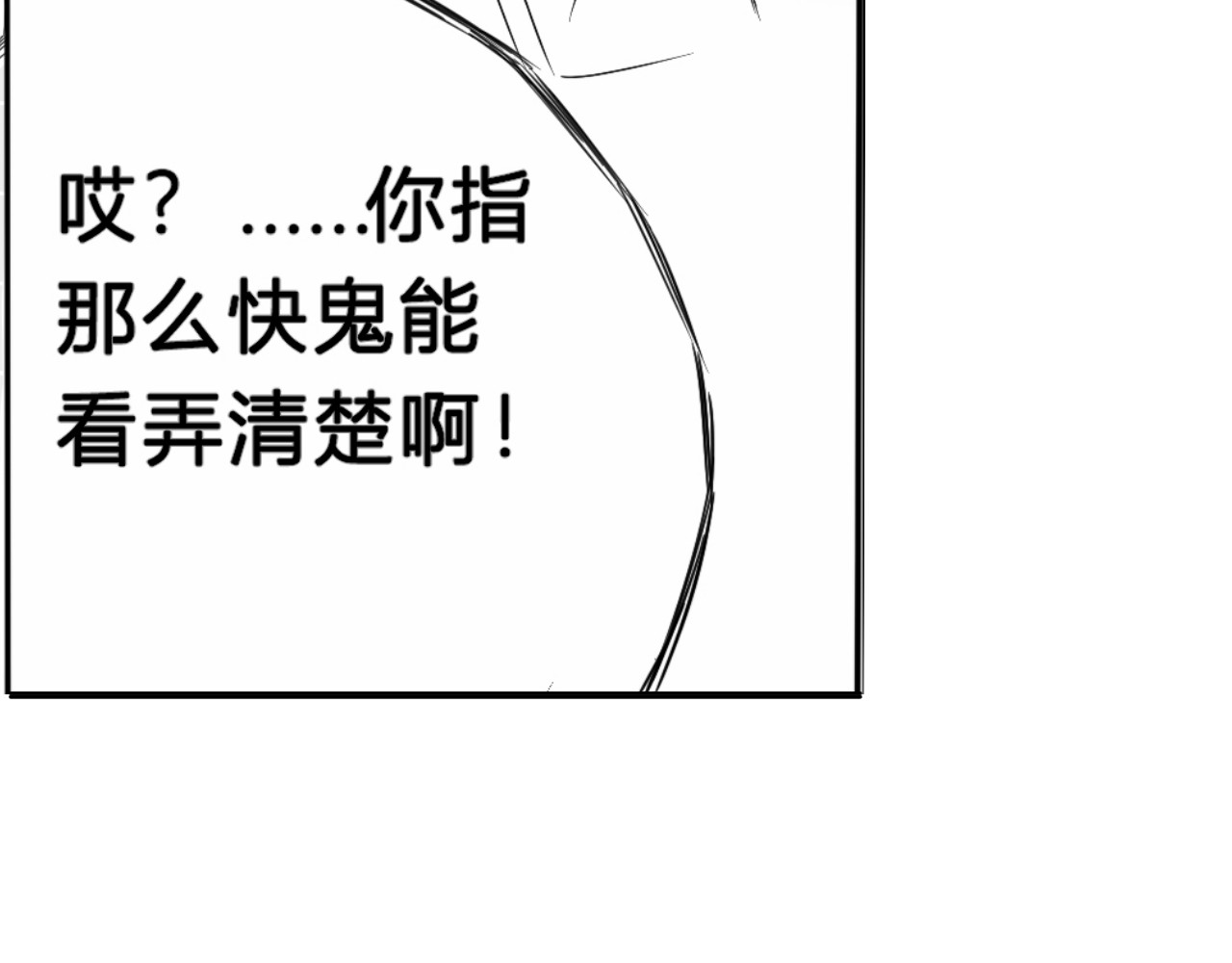 青日 第一话，高岭之花 第34页