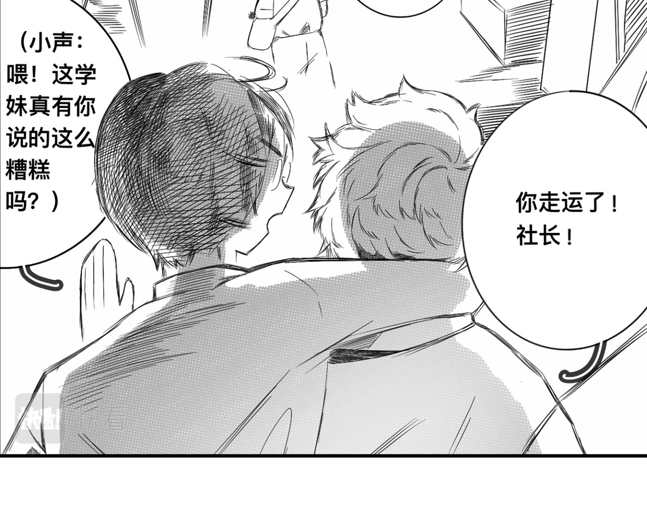 青日 第一话，高岭之花 第42页
